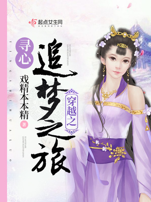 天真派杨门女将在线